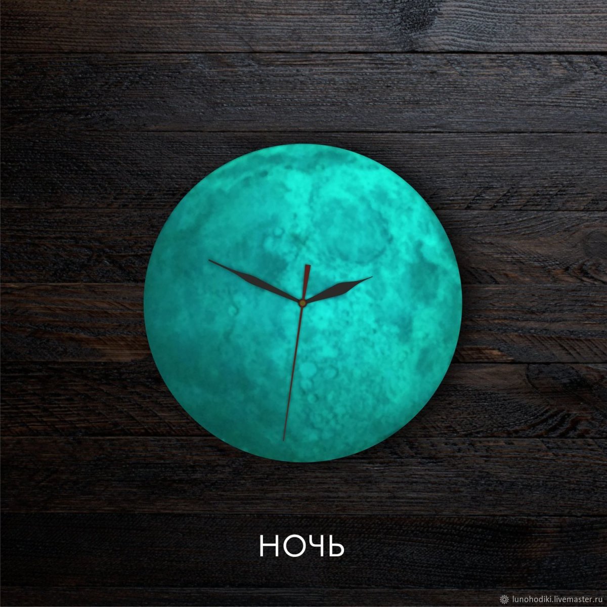 Часы Луна