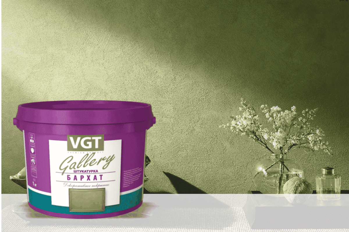 Декоративная штукатурка бархат ВГТ