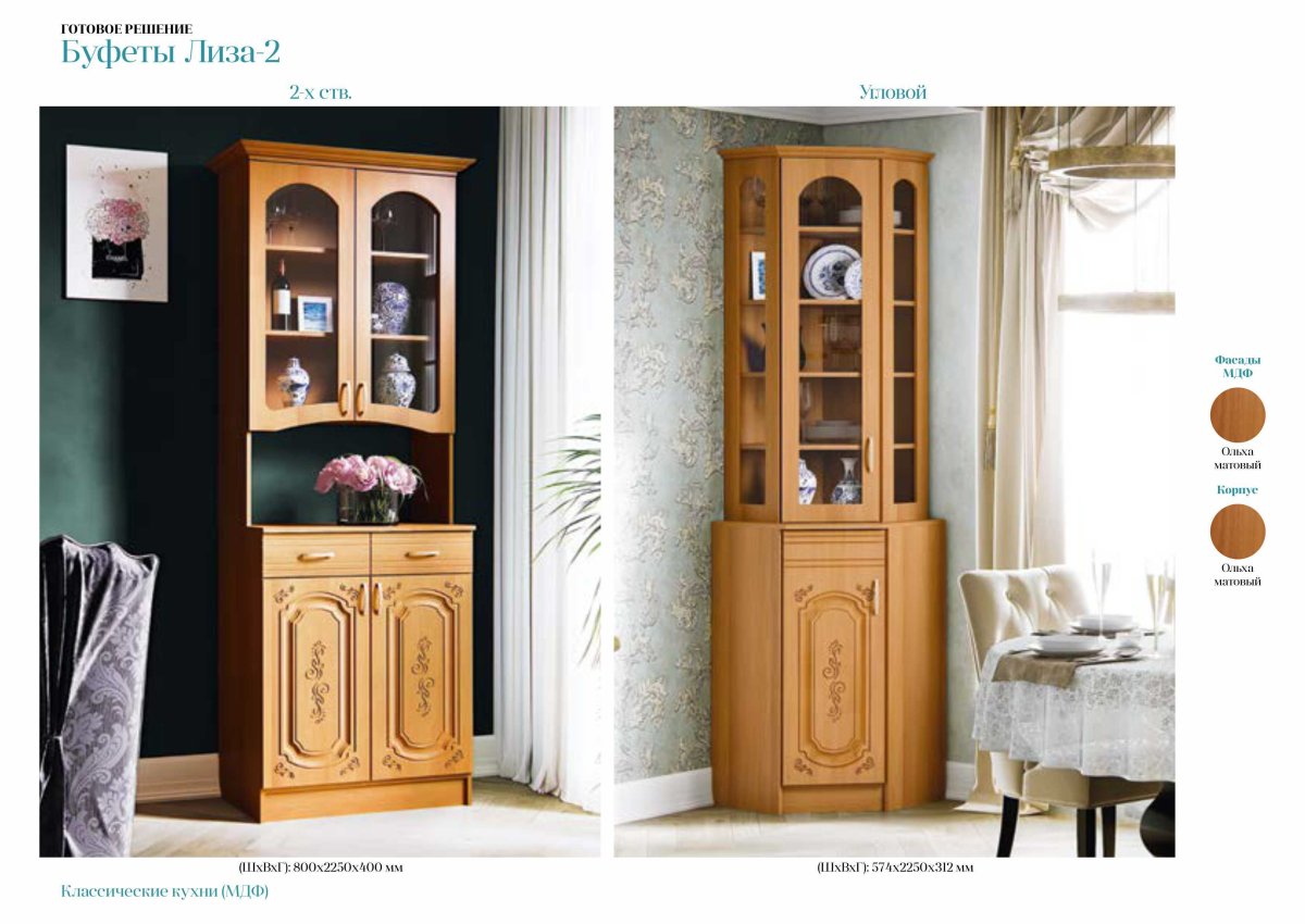 Угловые Буфеты из дерева фото