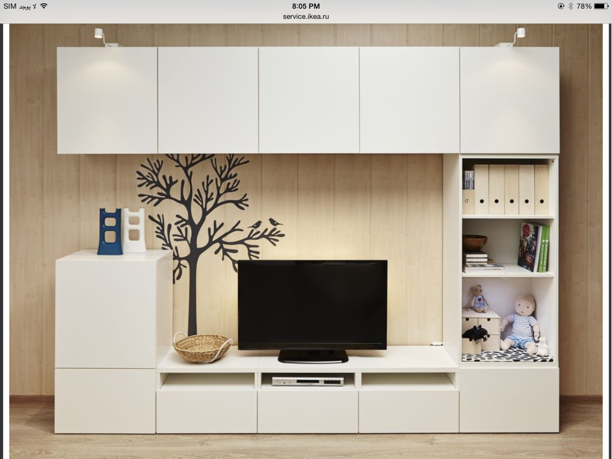 БЕСТО Лаппвикен икеа