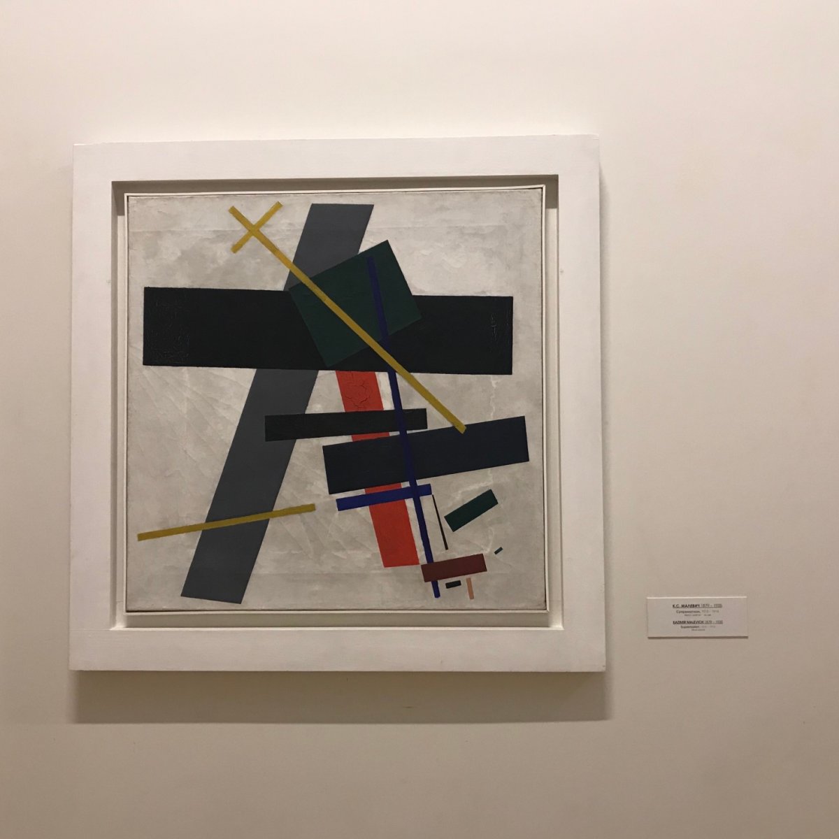 Казимир Северинович Малевич супрематизм