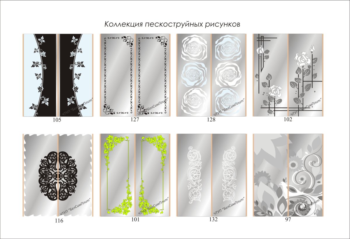 Пескоструй на зеркале