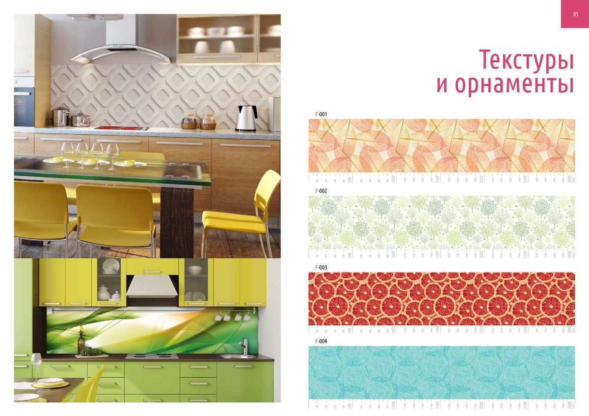 Кафель для кухни