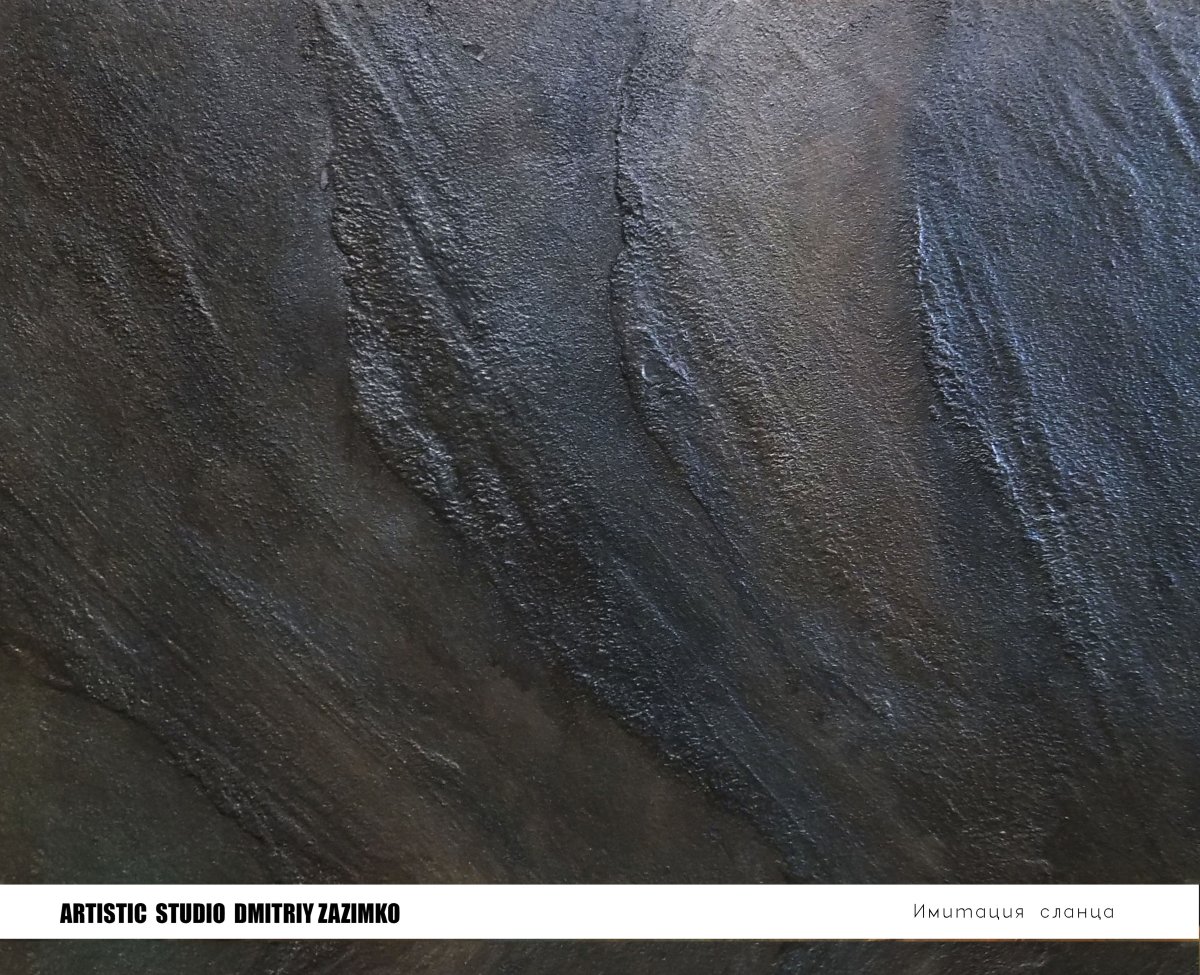 Штукатурка под камень