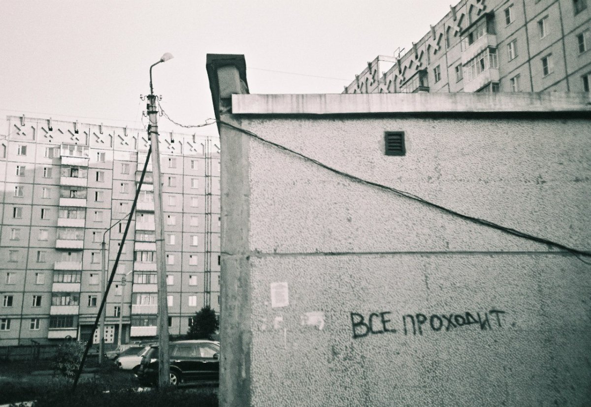 Надписи на домах со смыслом