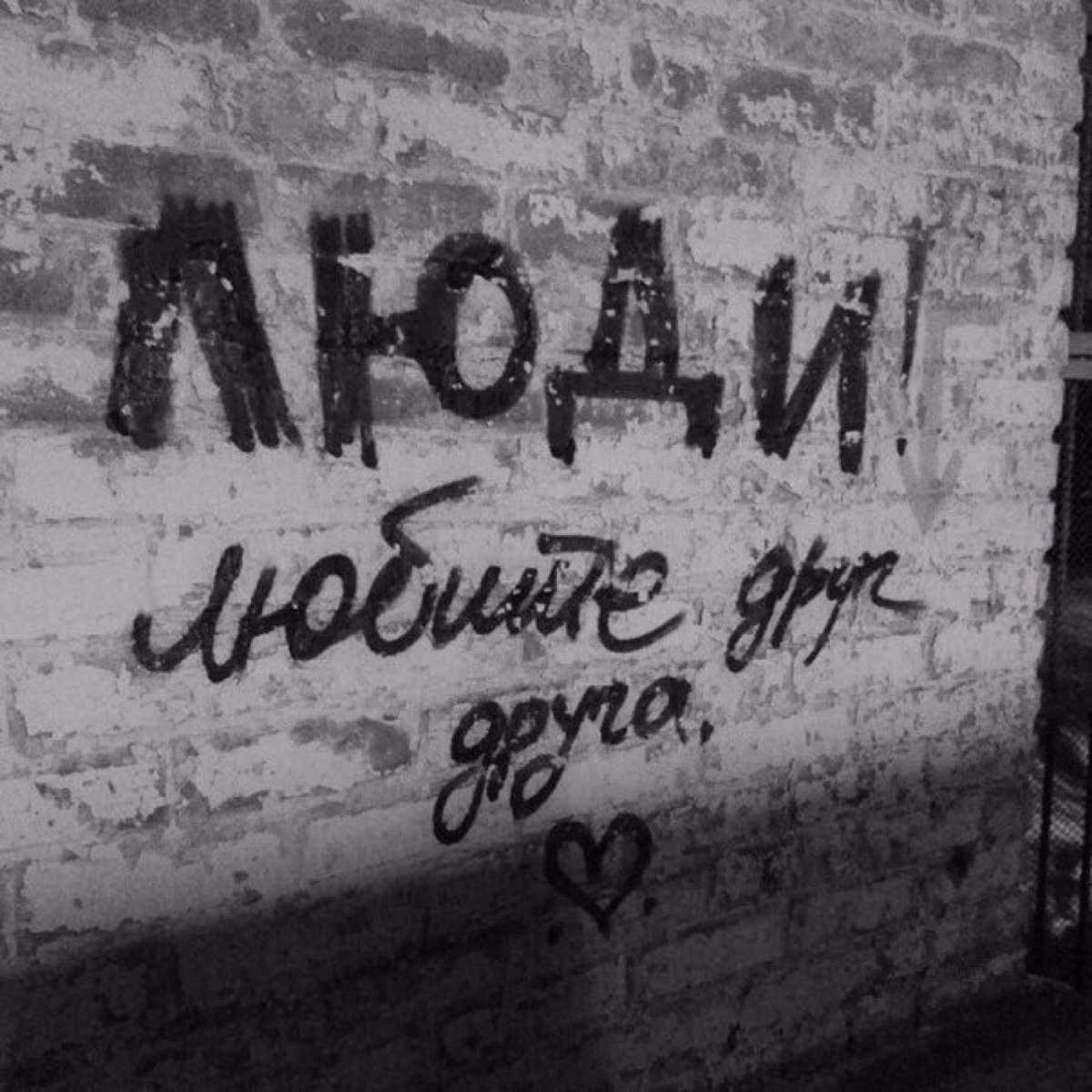 Картинки надписи на стенах