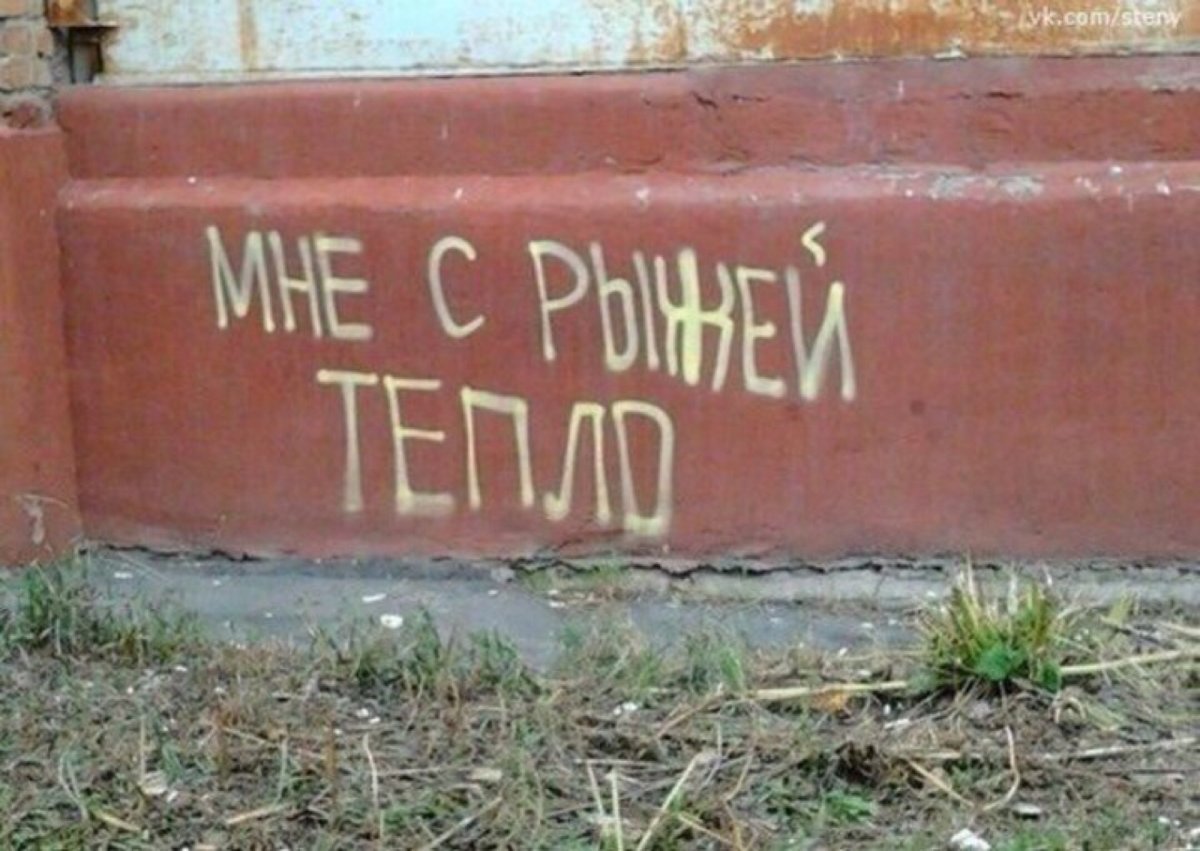 Странные надписи