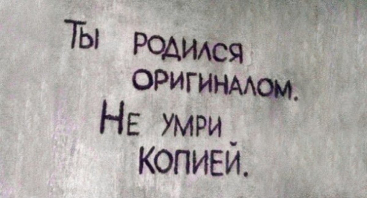 Крутые цитаты на стену