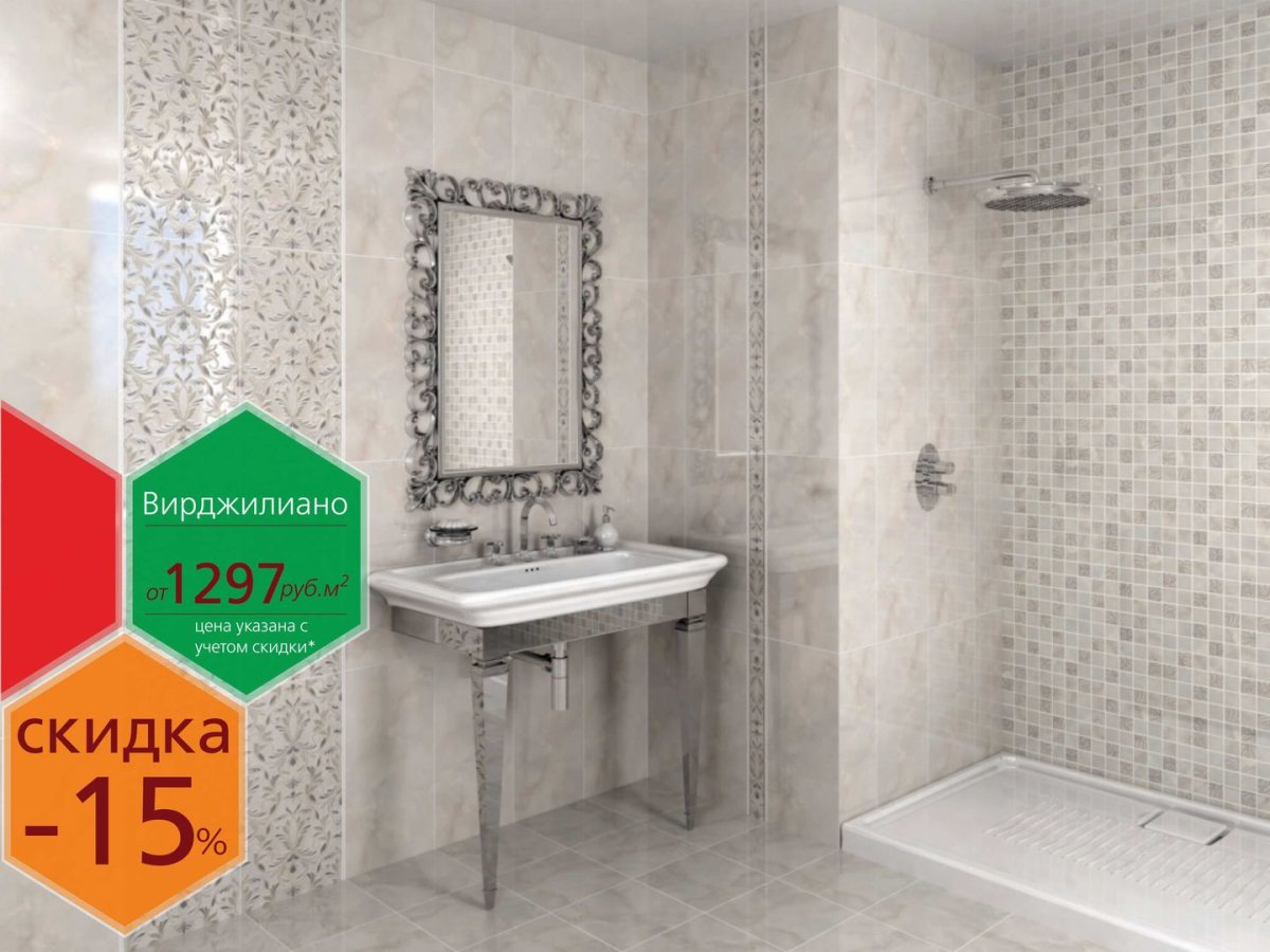 Керама Марацци коллекция Алькала