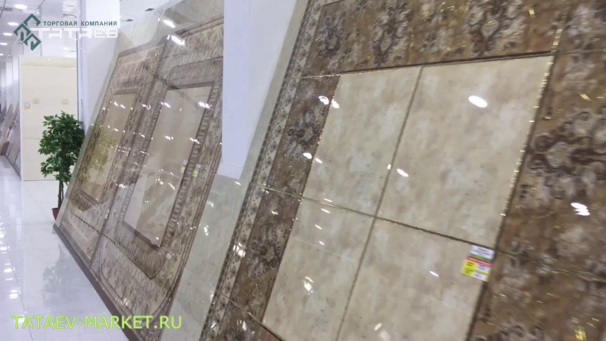 База Татаев плитка