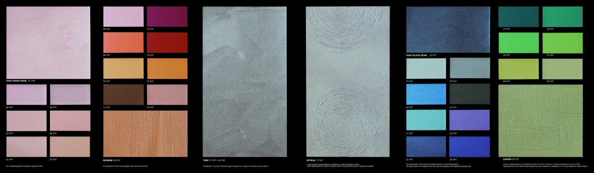 Tattoo Tahiti палитра штукатурки