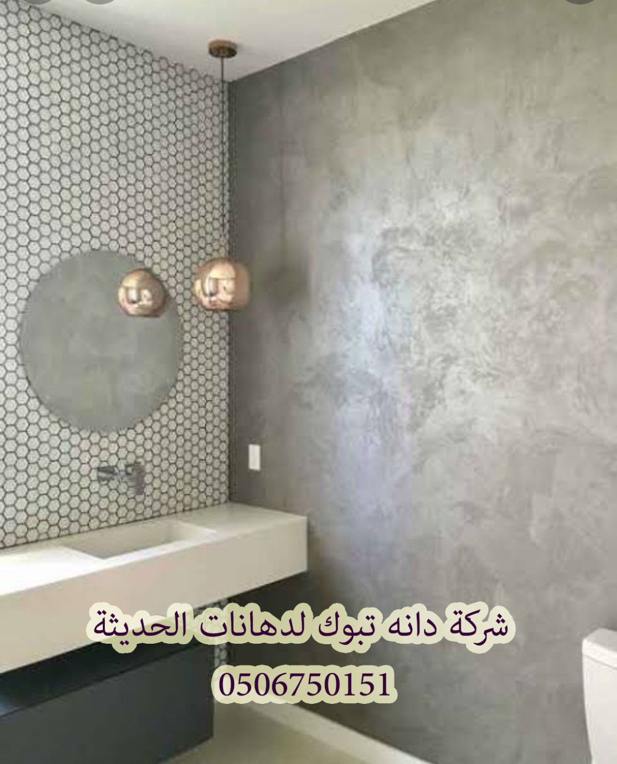 Штукатурка под бархат