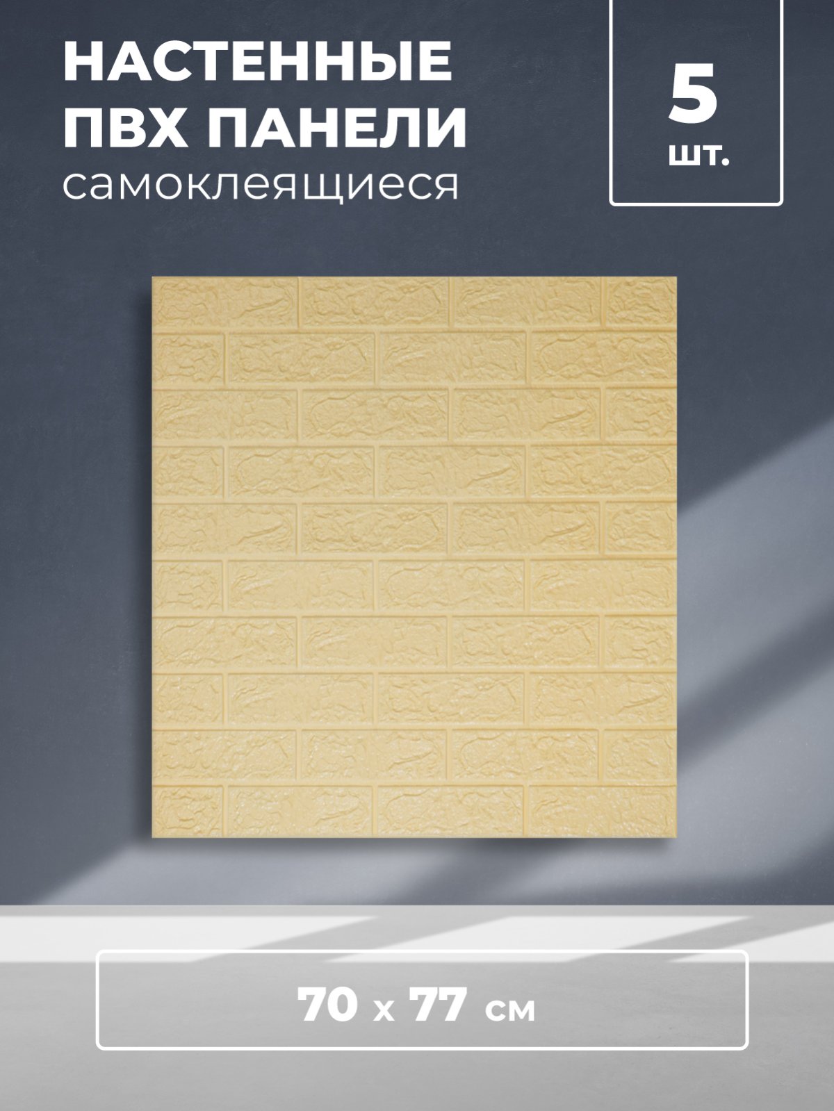 Декоративная панель