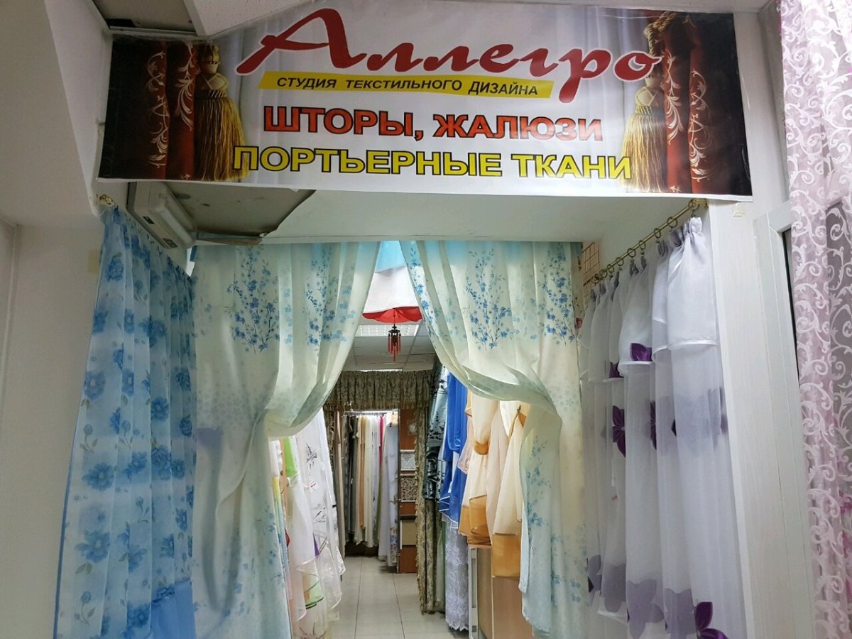 Шторы Аллегро Самара
