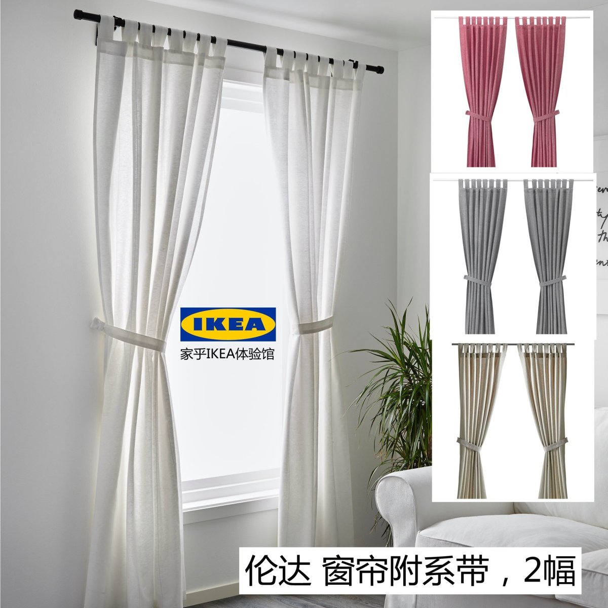 Шторы кафе икеа