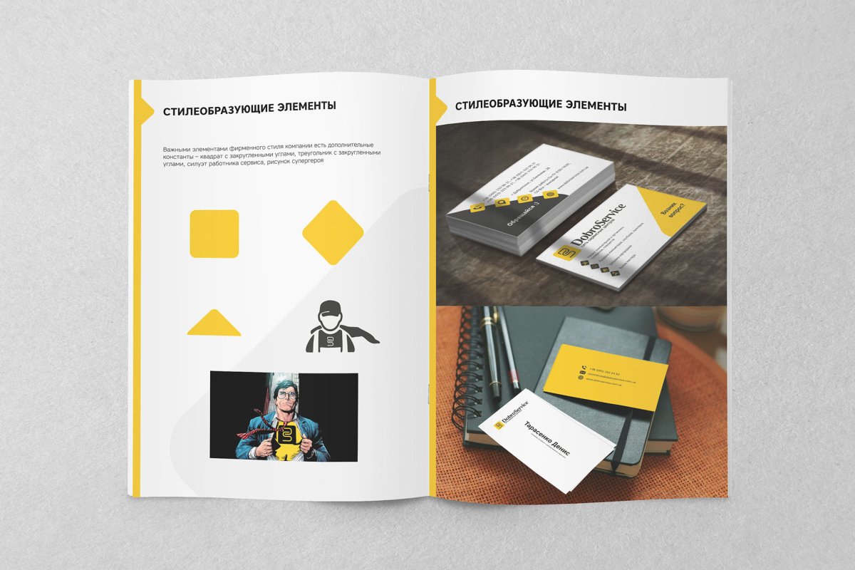 Стилеобразующие элементы