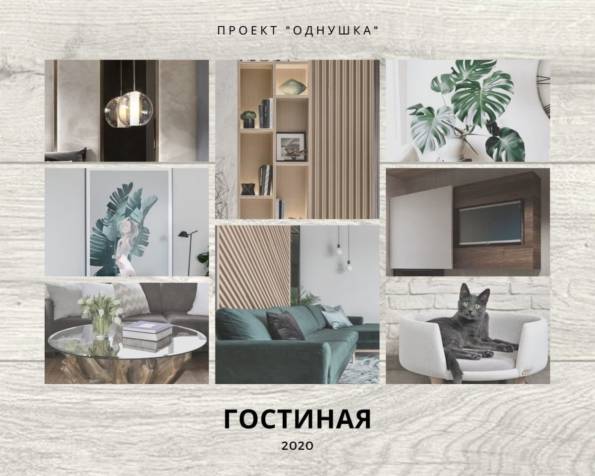 Мудборд кухня лофт