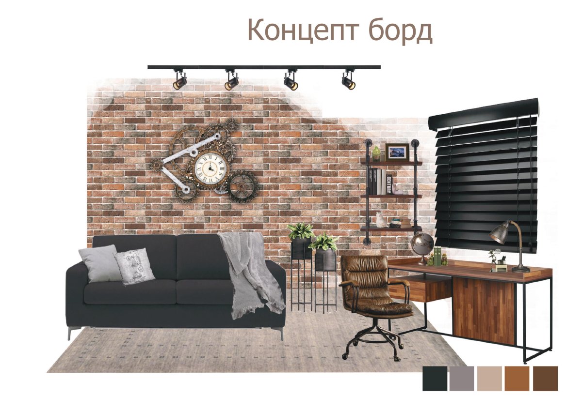 Коллаж интерьера