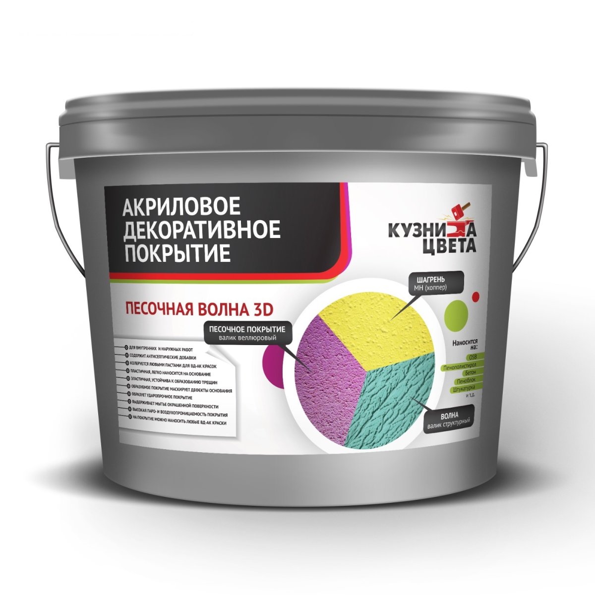 Декоративное покрытие "Песочная волна 3 d кузница цвета