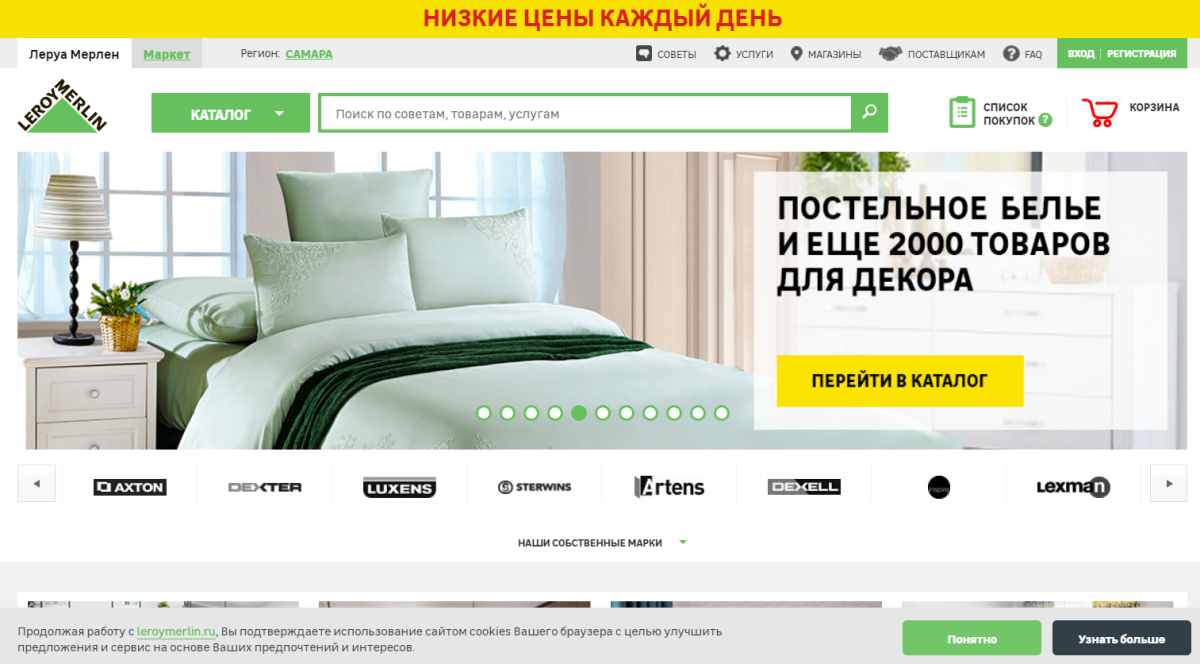 Мерлен интернет магазин