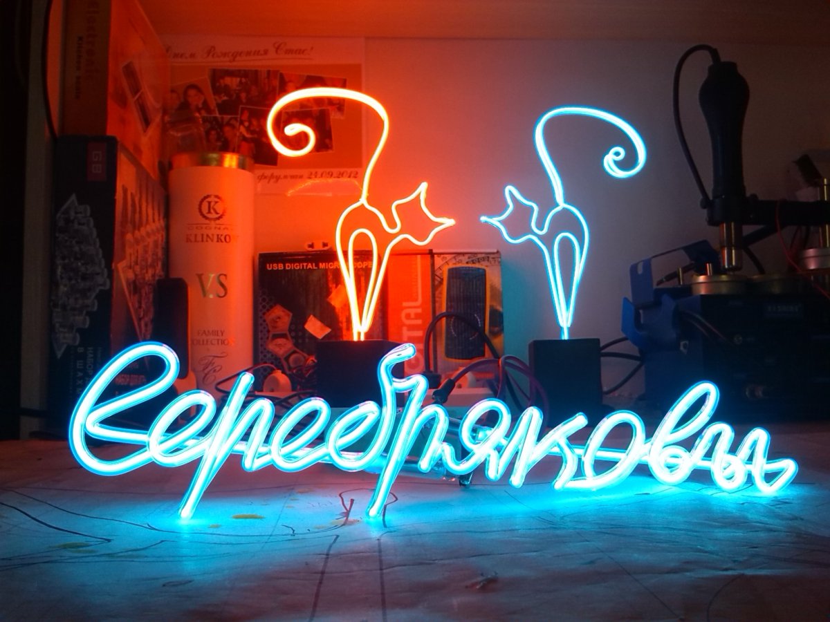 Неоновые надписи