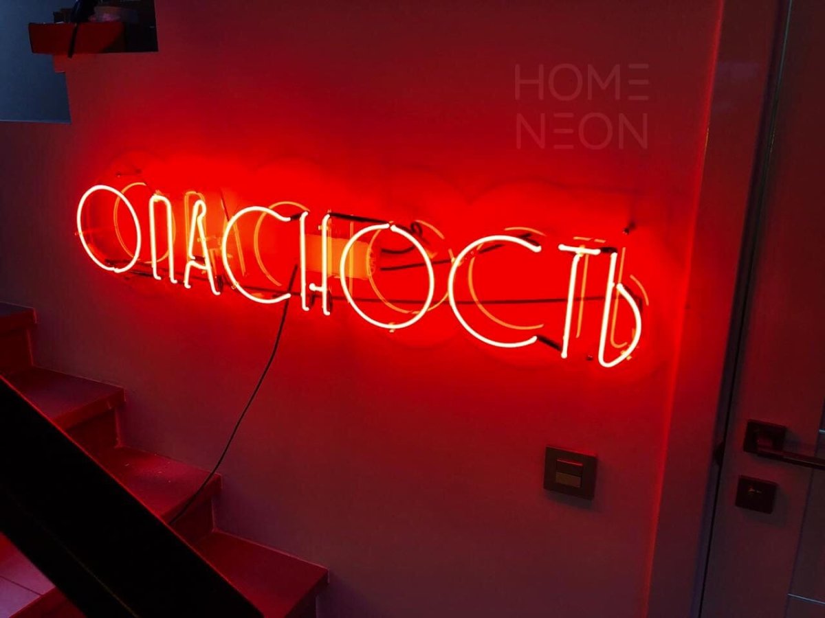 Неоновые надписи