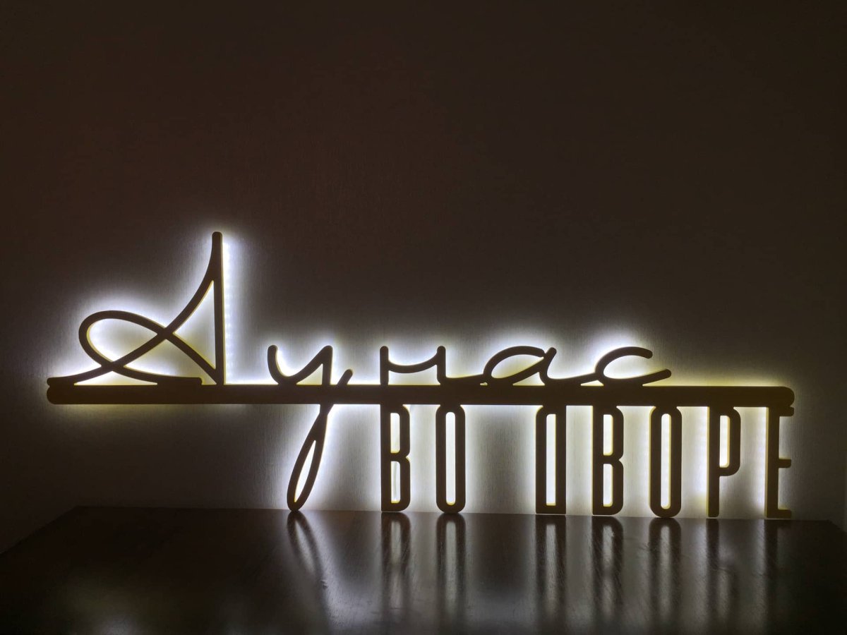 Неоновые вывески
