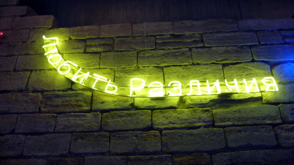 Светящиеся надписи