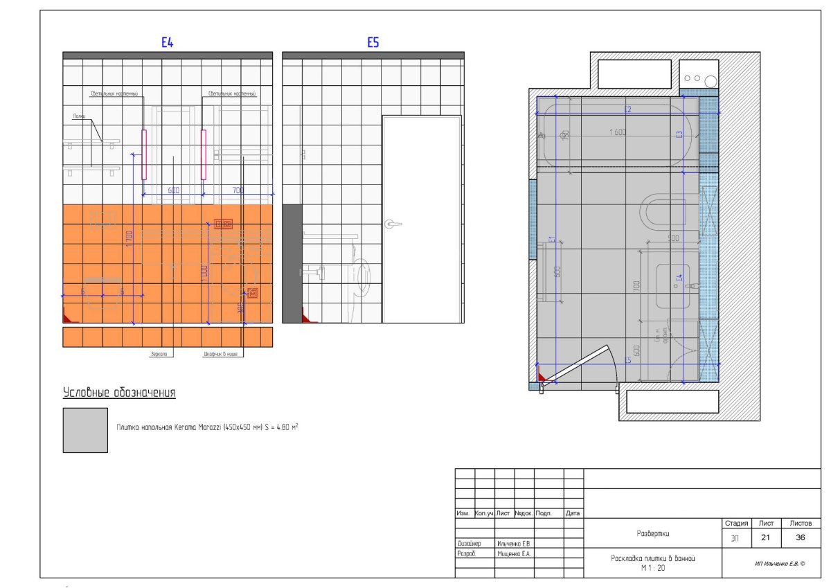 План раскладки плитки