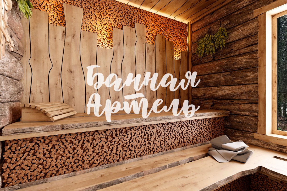 Отделка парилки