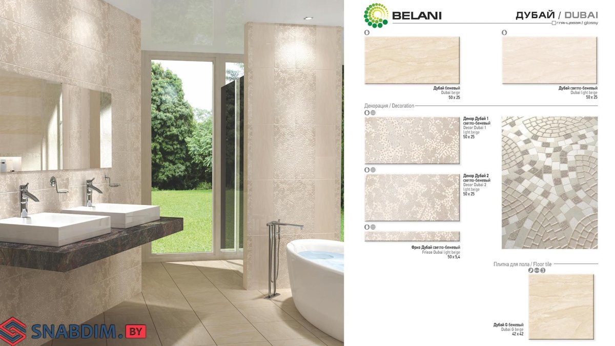 Sina Tile плитка