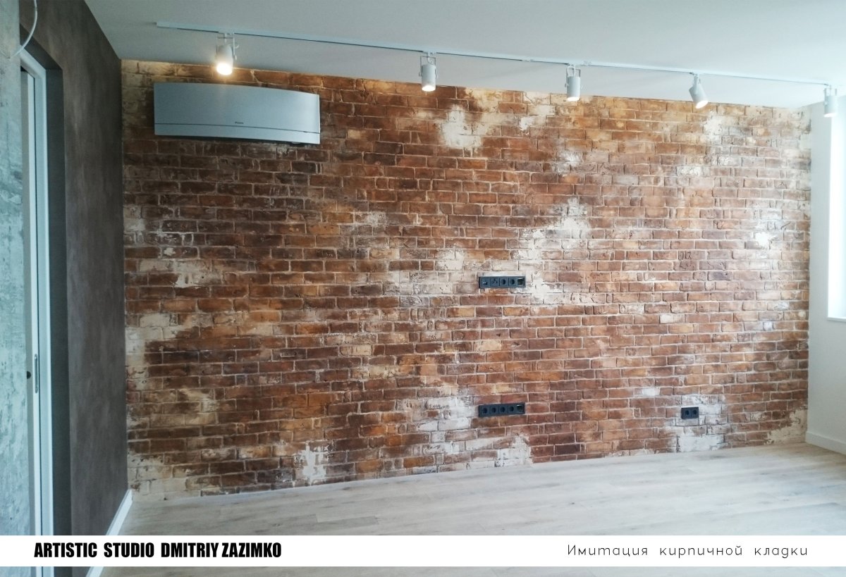 Имитация кирпичной кладки