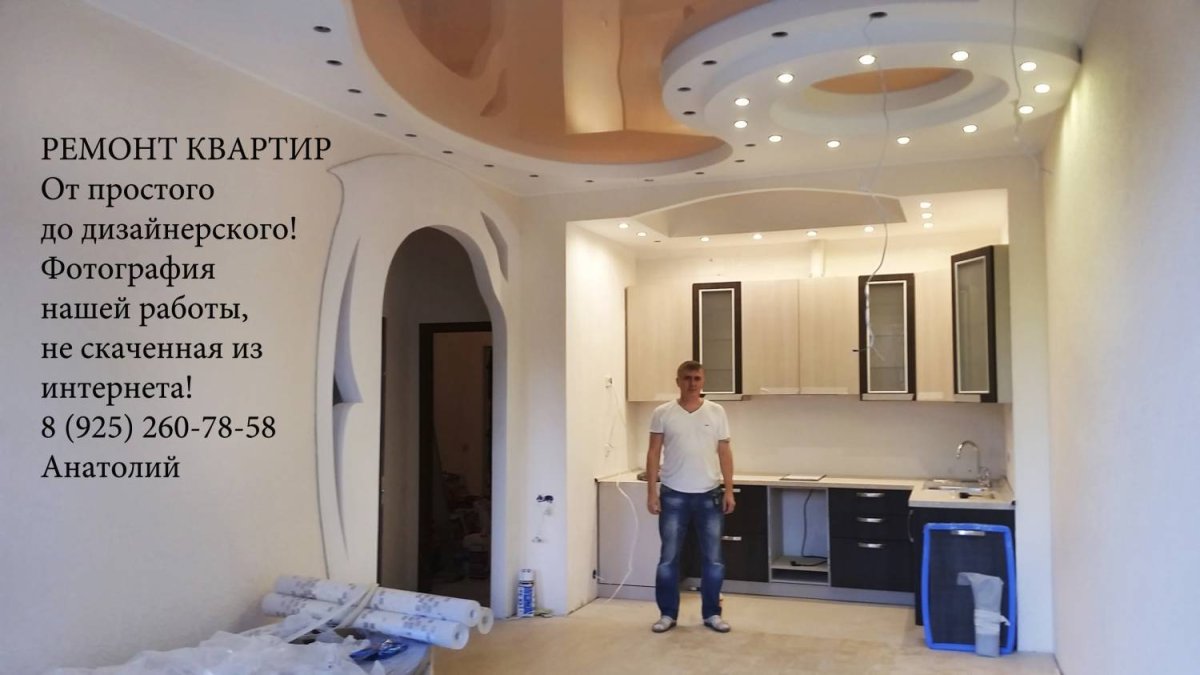 Отделка квартир реклама
