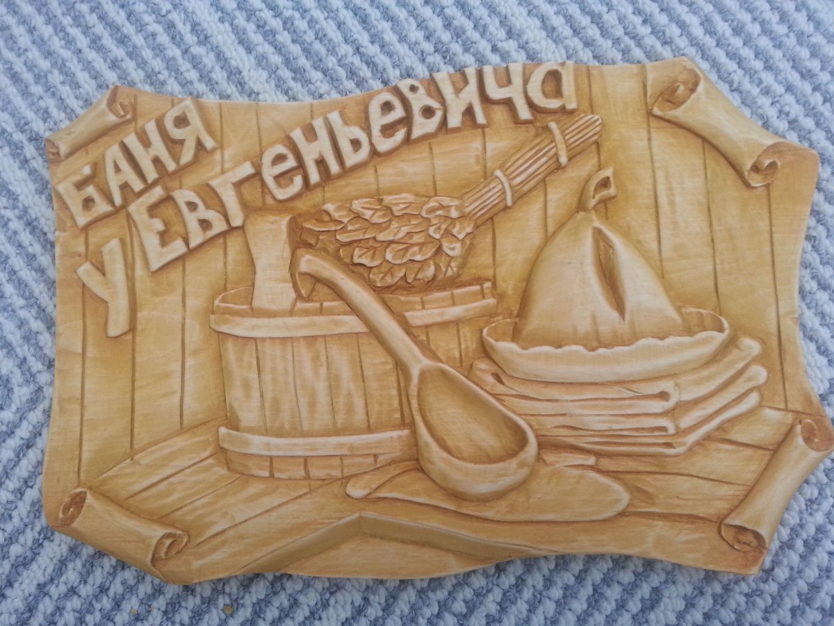 Резьба по дереву панно баня