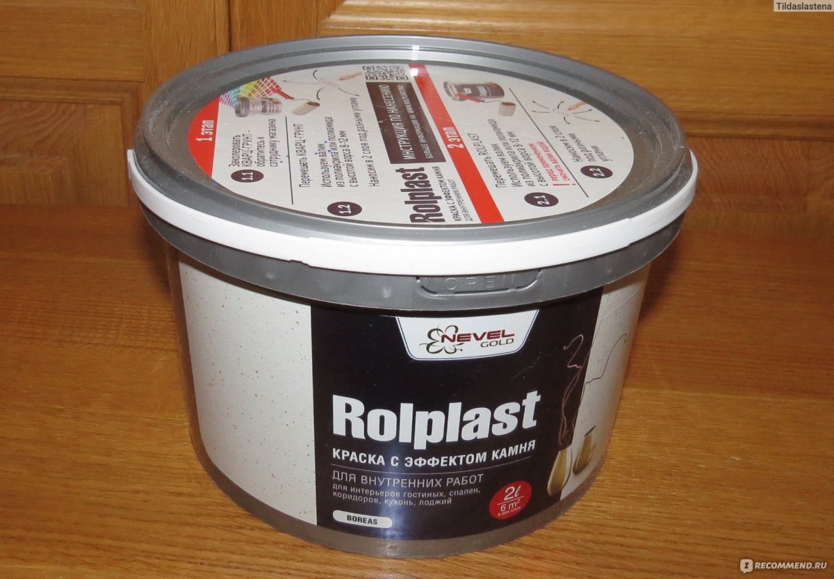 Rolplast краска эффект камня