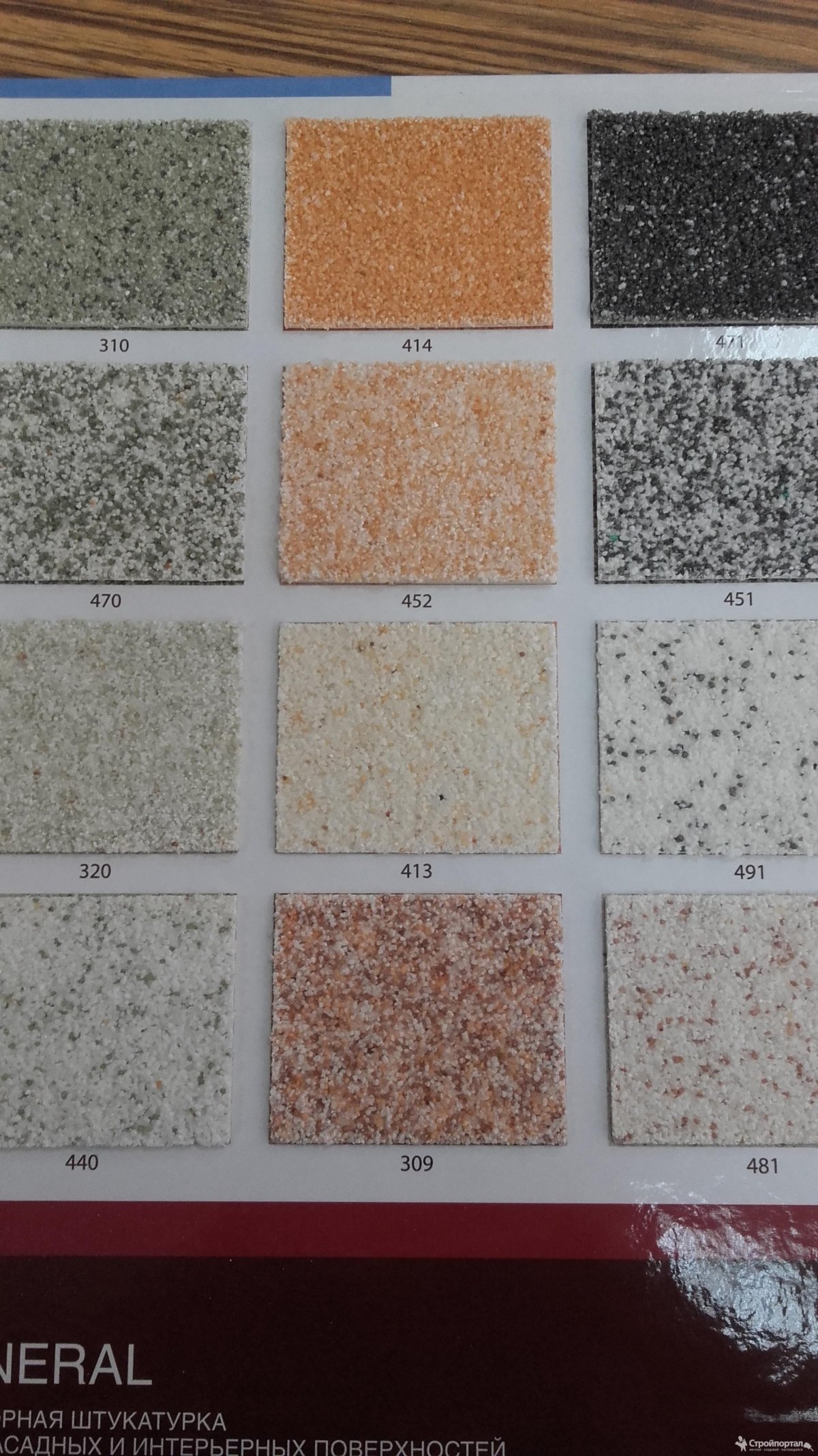 Байрамикс декоративная штукатурка