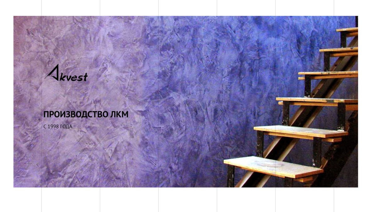 Фактурная краска Лакра нанесение