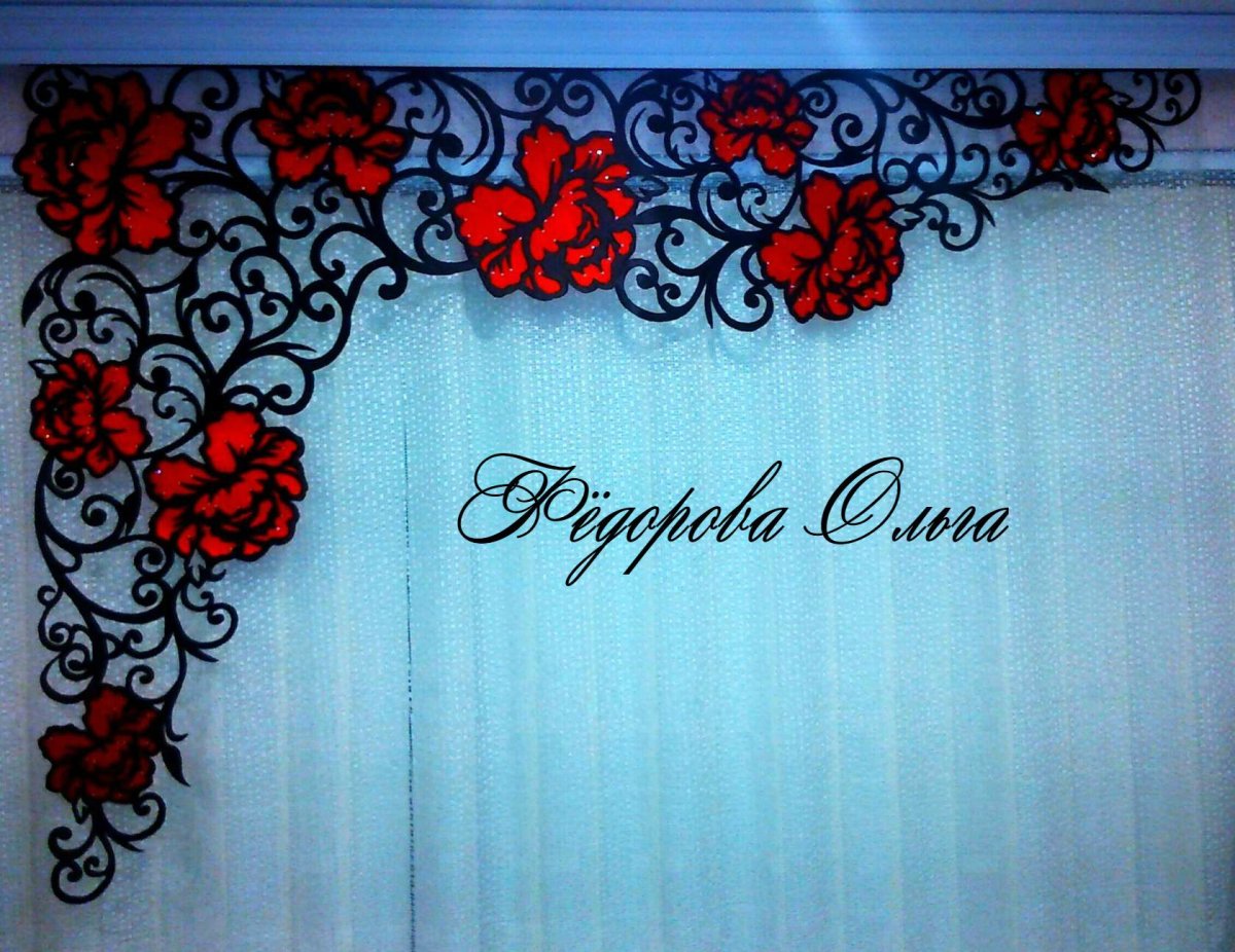 Ажурный ламбрекен