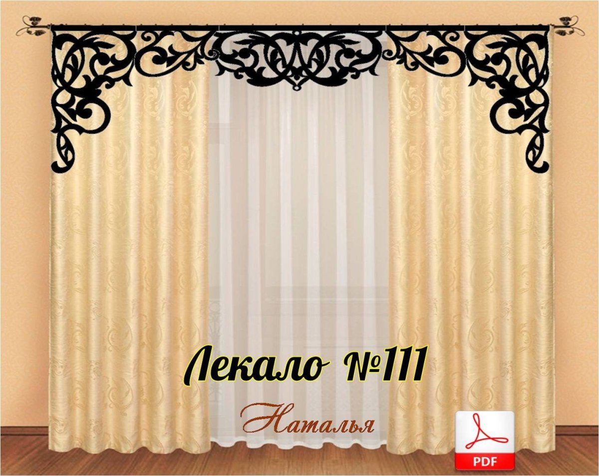 Ажурный ламбрекен бандо