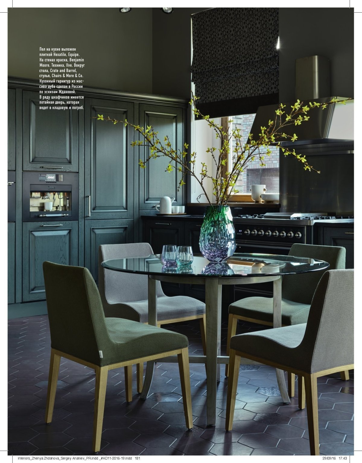 Стулья для кухни изумрудного цвета