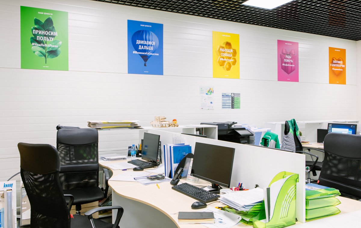 Офис Леруа Мерлен во Франции