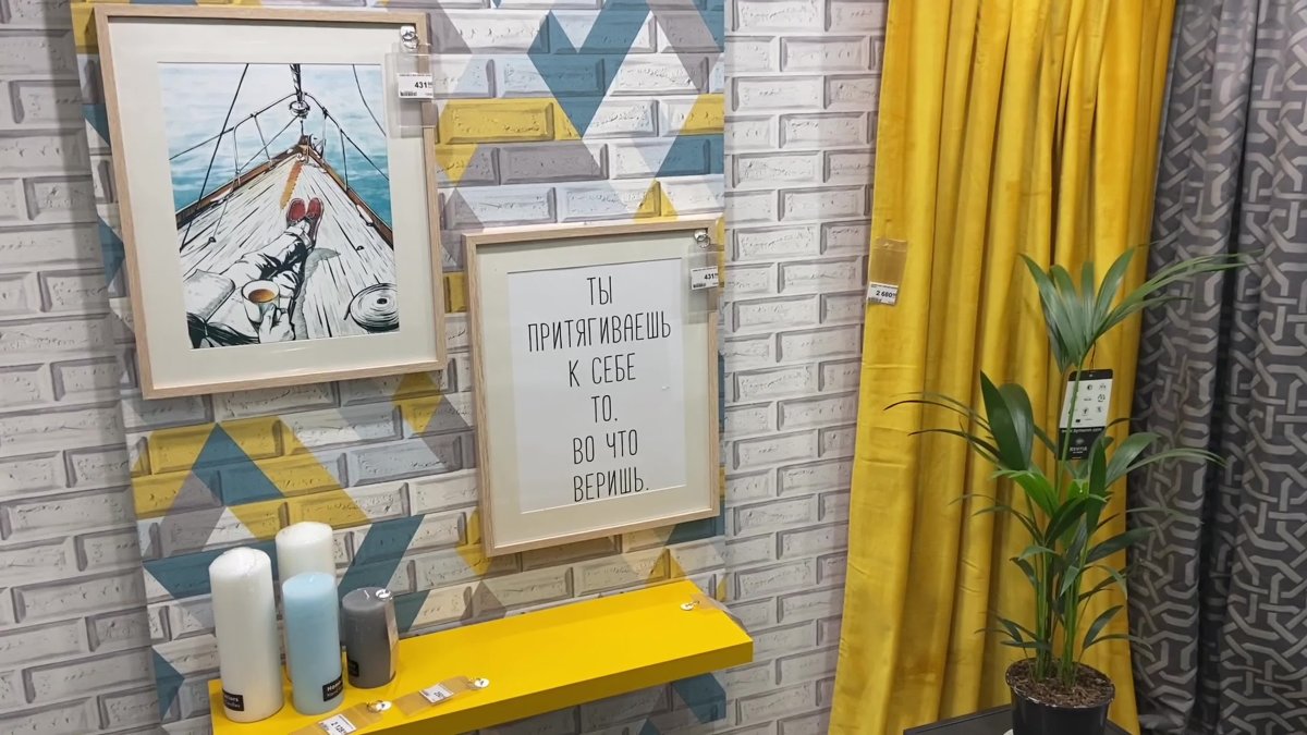 Интерьер поднимающий настроение