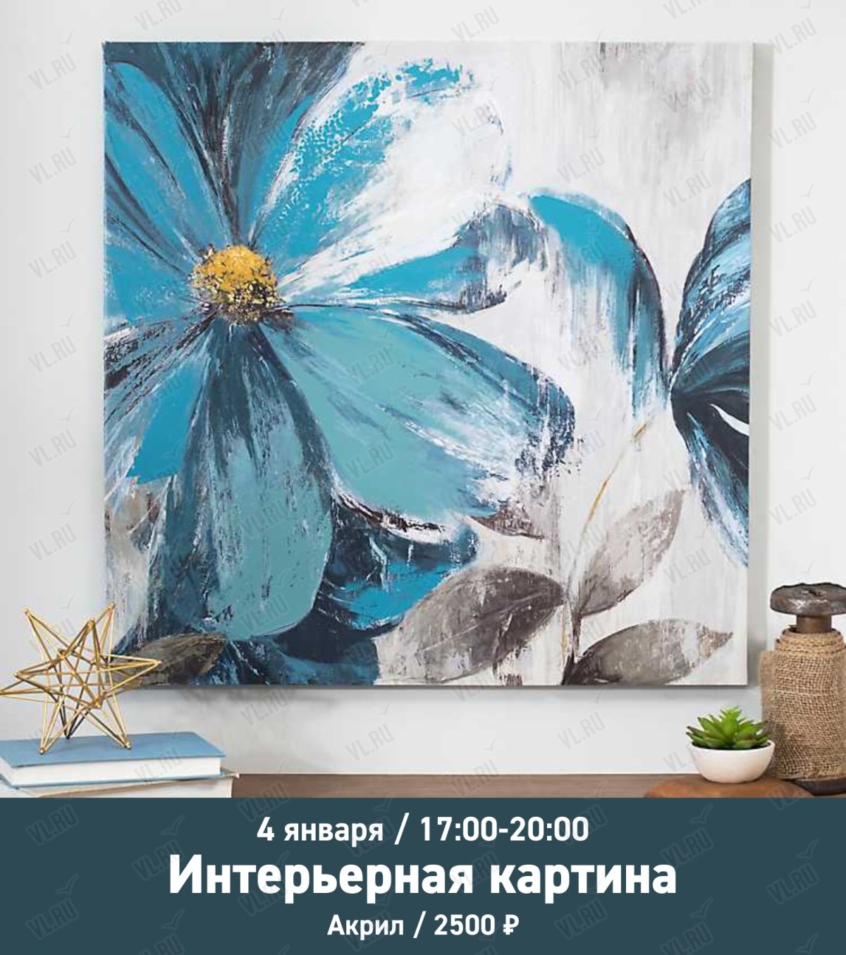 Картины с текстурной пастой и поталью