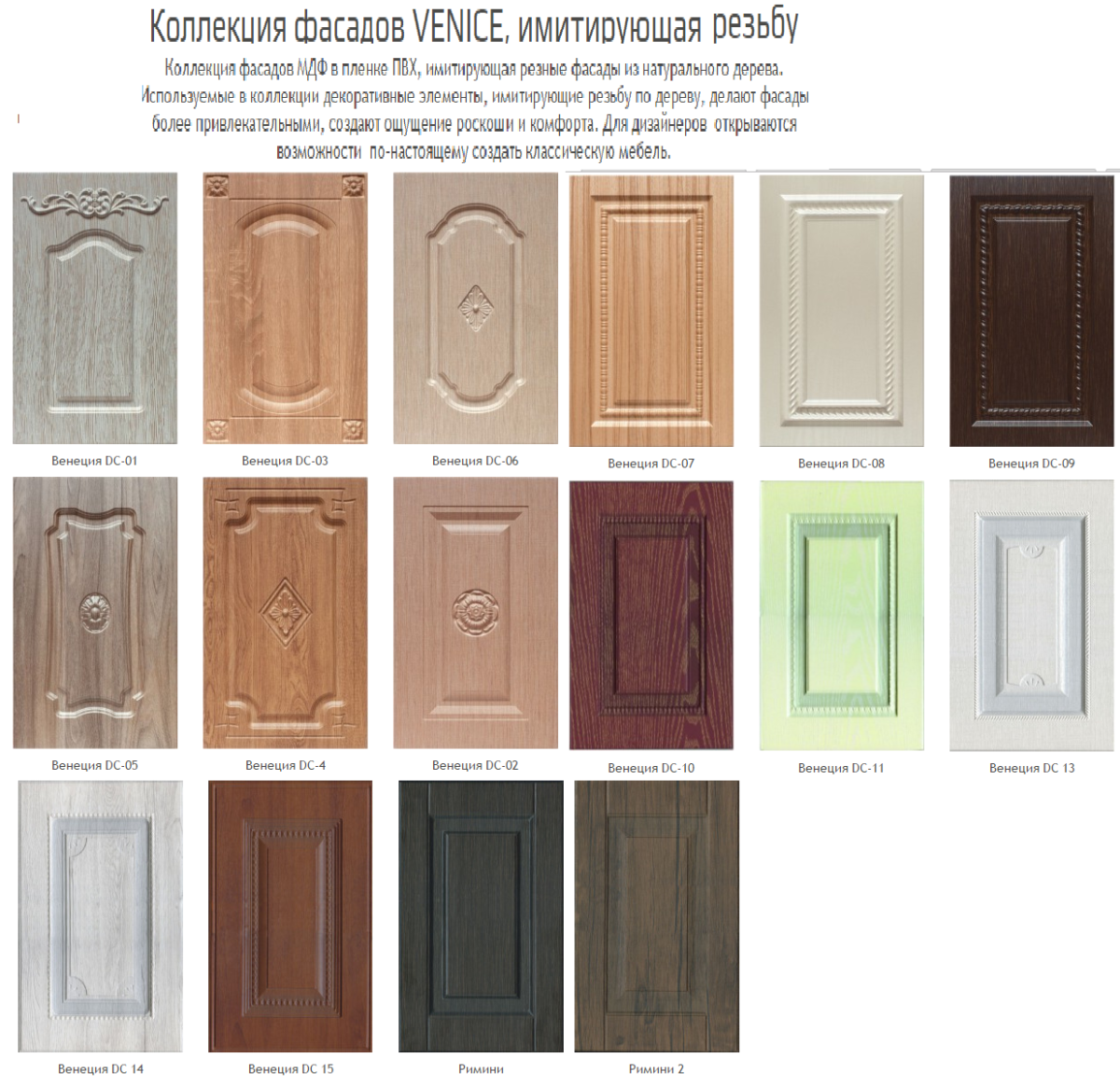 Фасад МДФ фрезеровка Лион