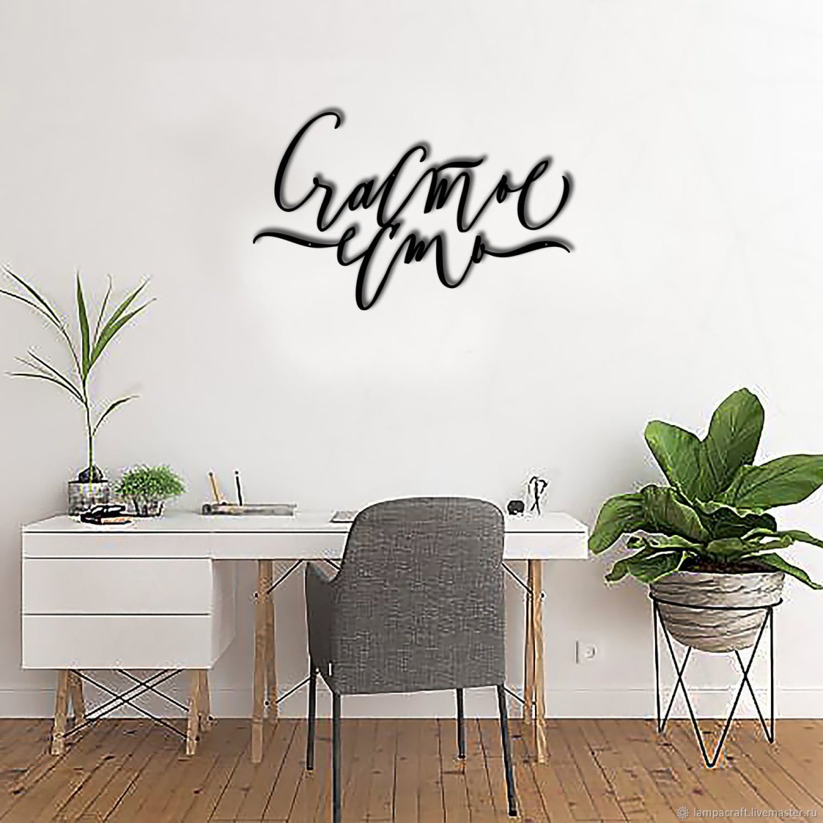 Надписи на грифельной доске