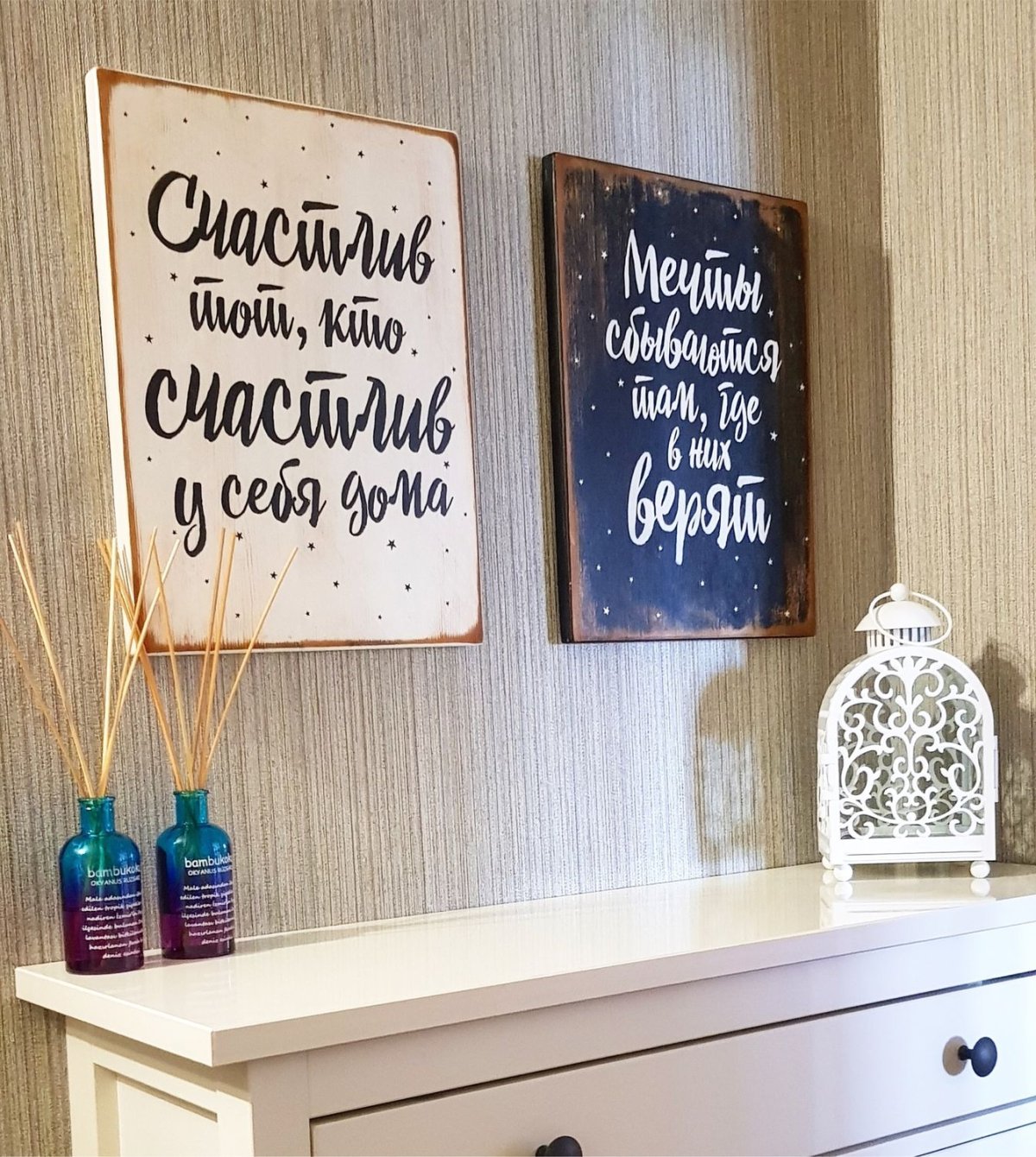 Дизайнерские надписи на стене