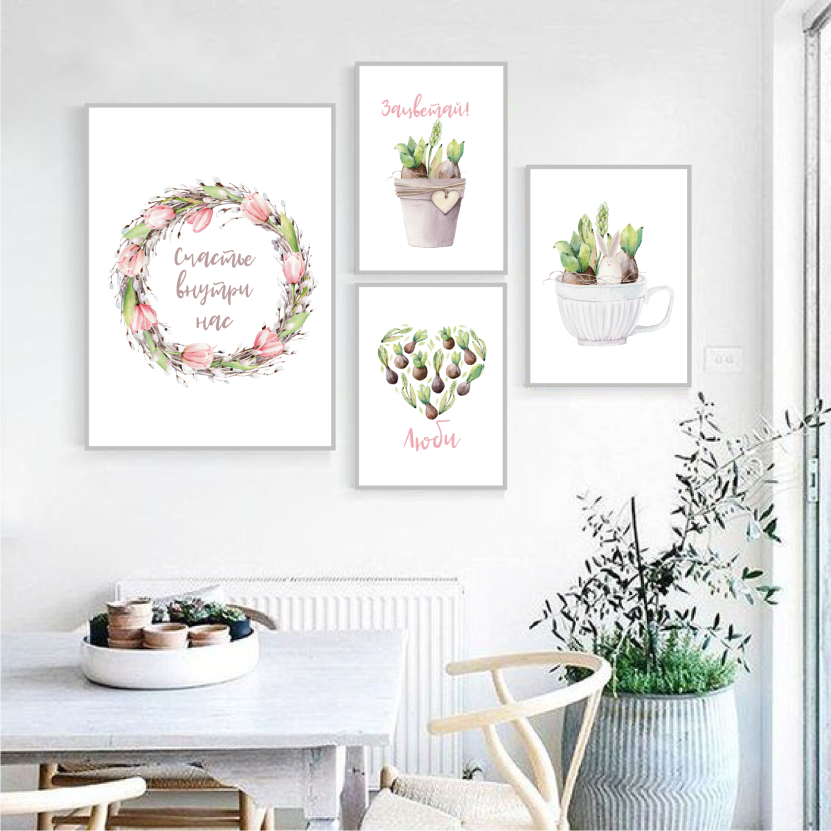 Весенние постеры для интерьера