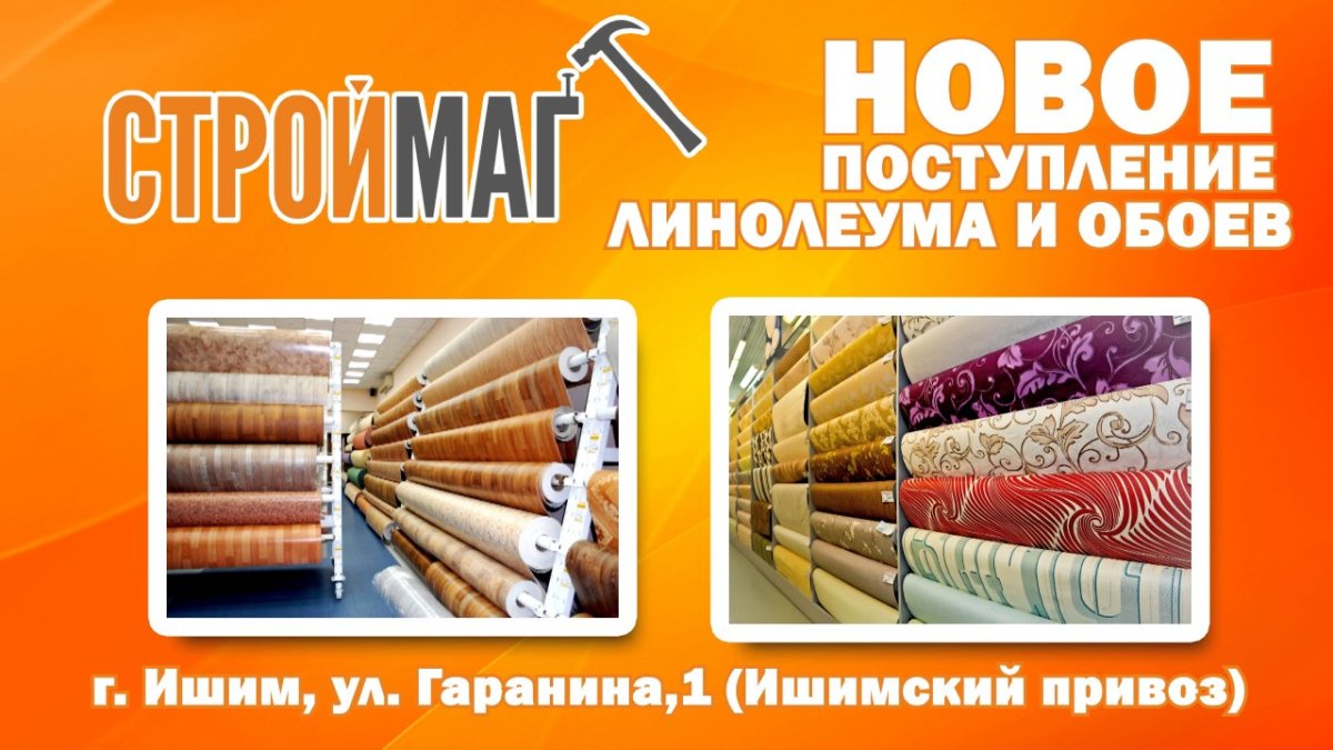 Бланк на продажу линолеума