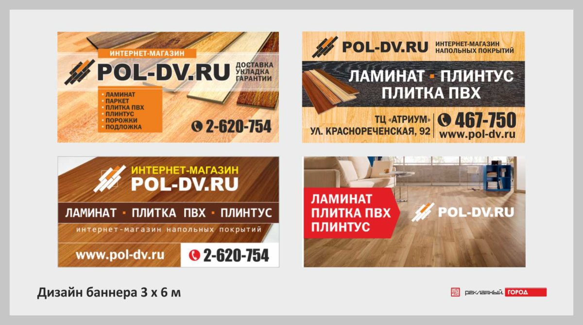 Линолеум братец Лис Гранд Давос 1