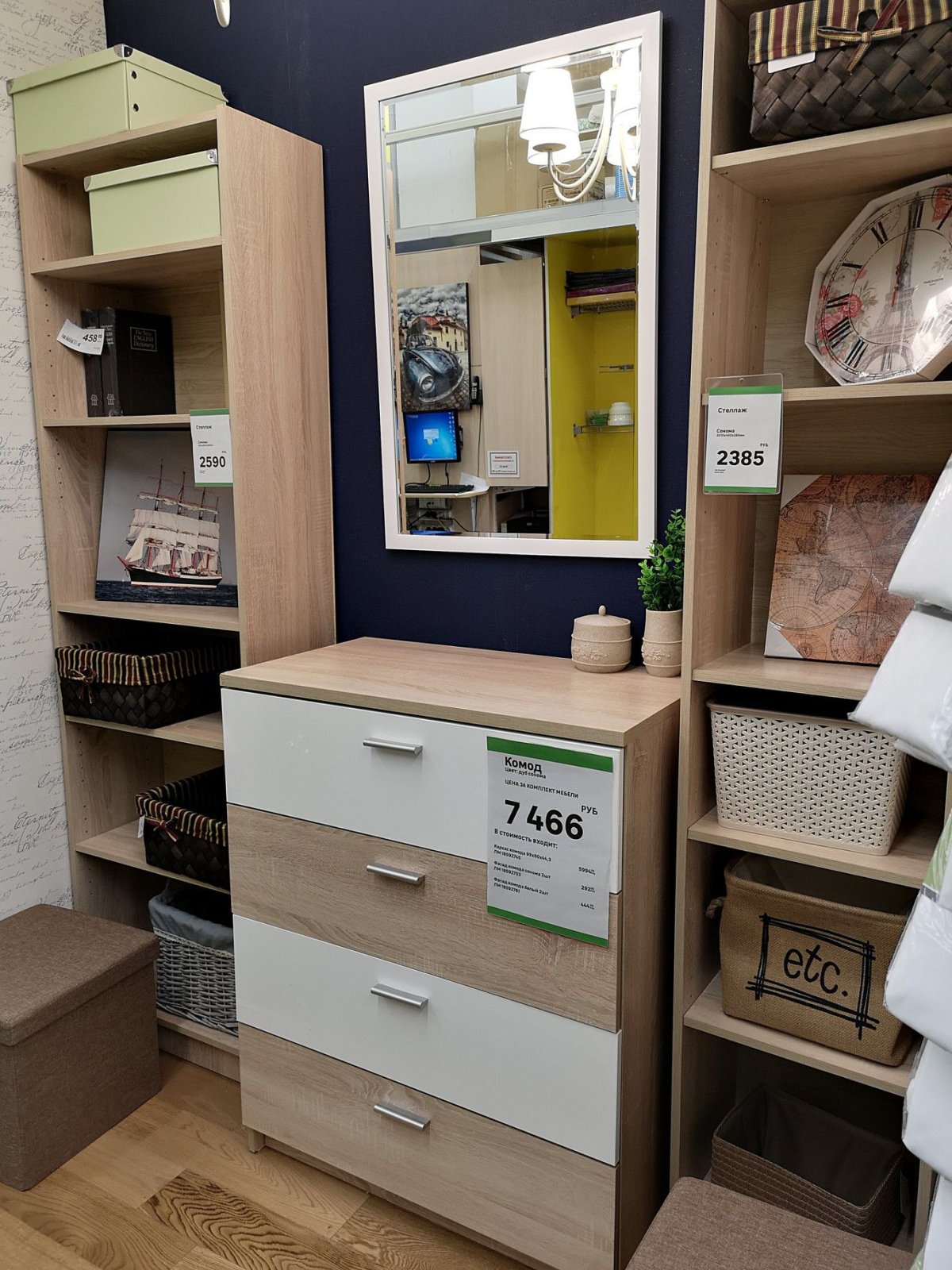 Шкаф Лион Леруа Мерлен